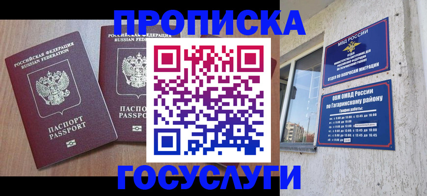 найти адрес прописки в Белебее