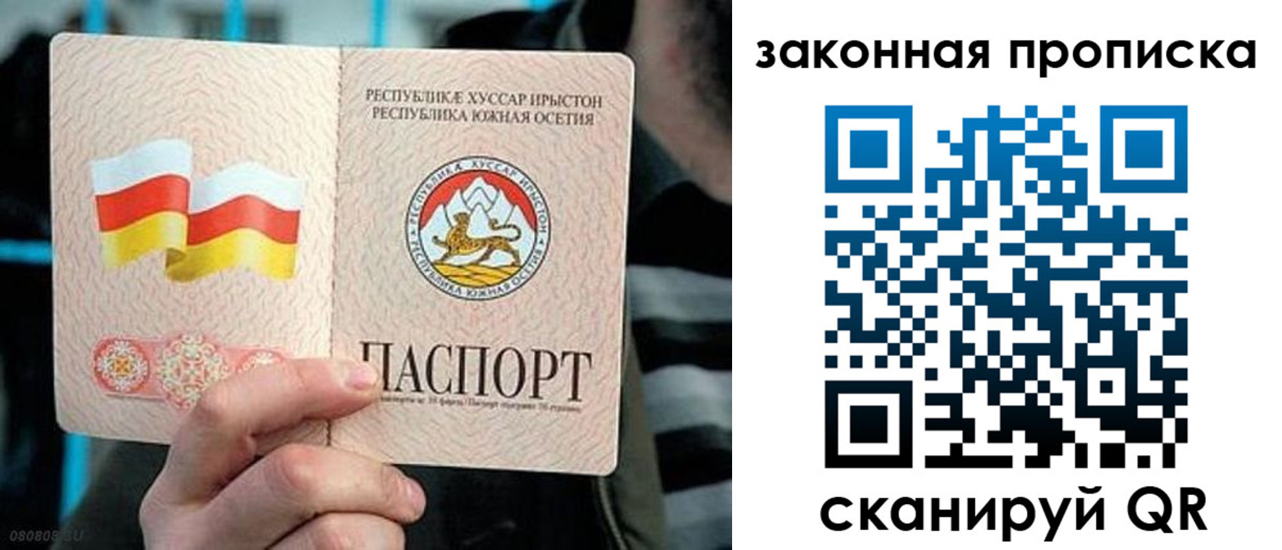 прописка для работы в Белебее