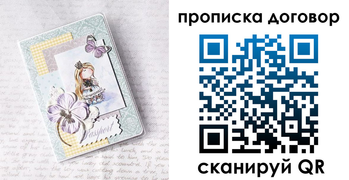 прописка в квартире в Белебее