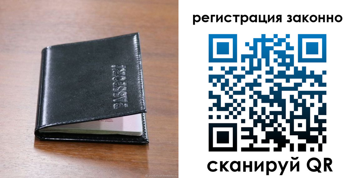 временная регистрация собственник в Белебее