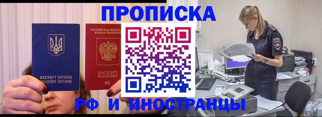 временная регистрация госуслуги в Белебее