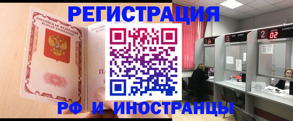 регистрация в Белебее