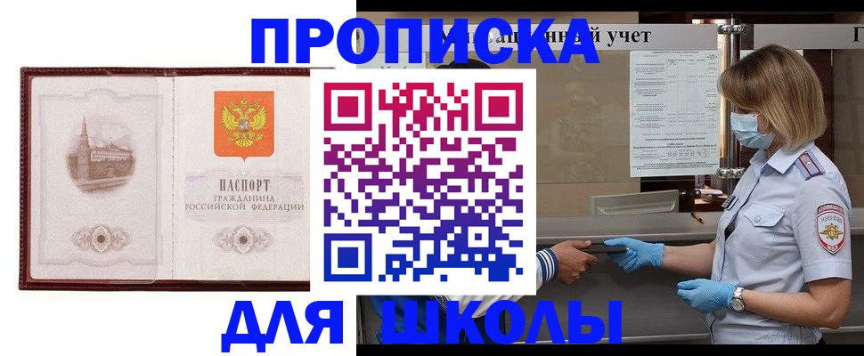 миграционный учет в Белебее