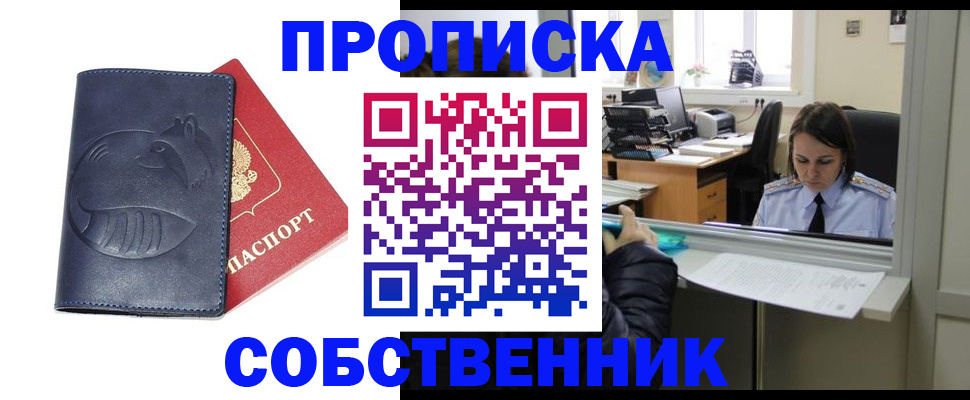 миграционный учет в Белебее