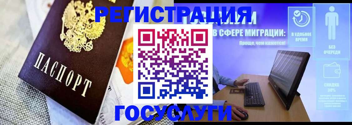 прописка поиск в Белебее